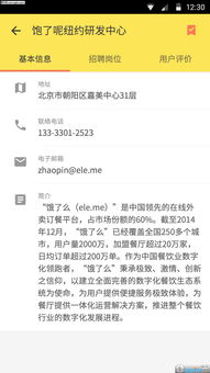 餓了么APP舊版下載風(fēng)險(xiǎn)與信息安全警示